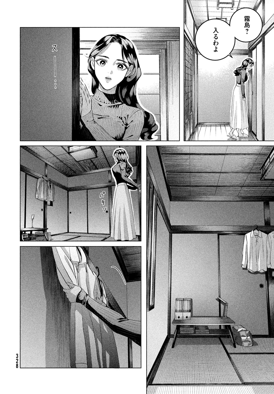 RAISE WA TANIN GA I - raw - Chapter 36.2 - https://jpdd.ccdd.to/JPDD/raisewataningai/248436/lkyv1jo1afu.jpg