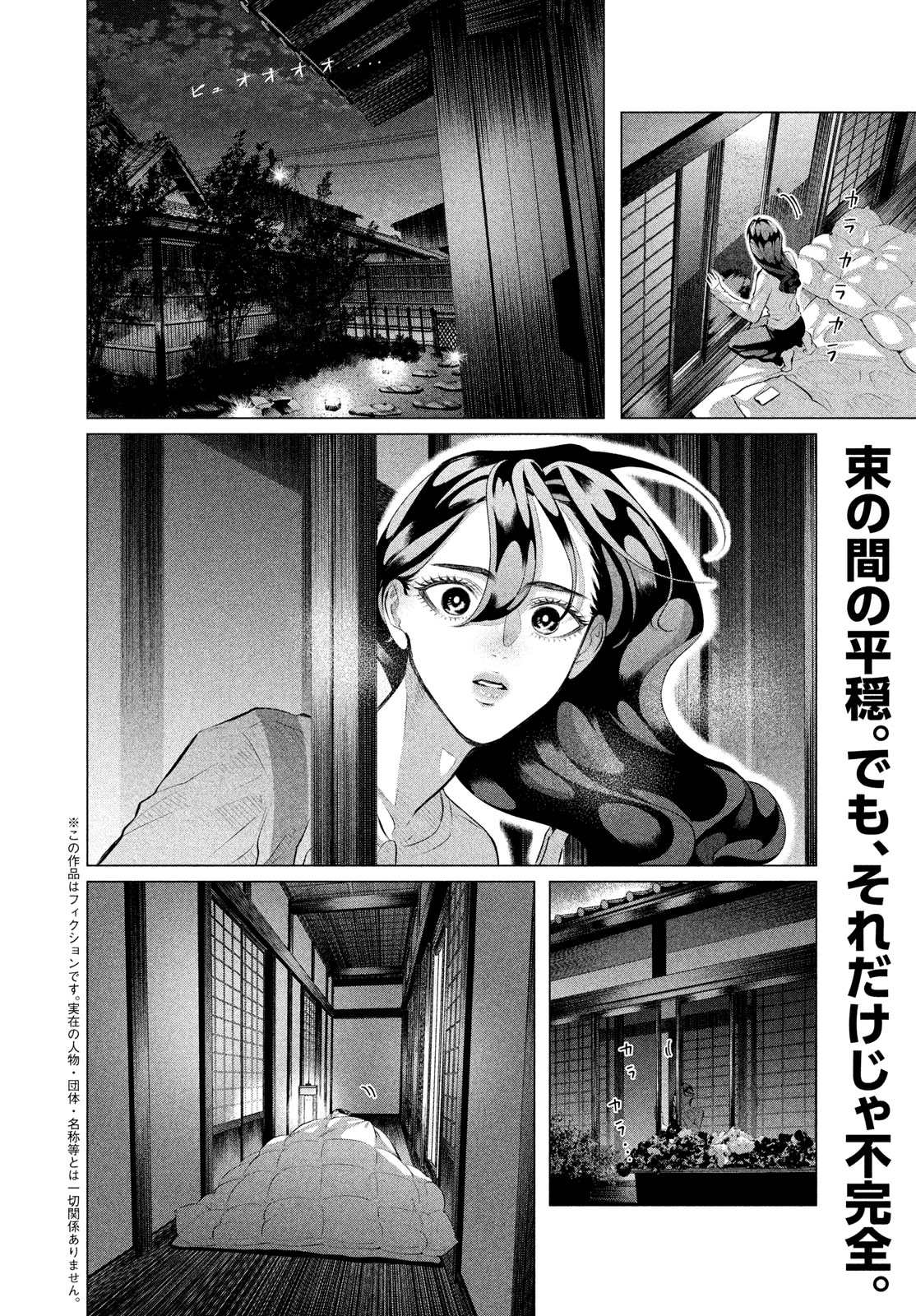 RAISE WA TANIN GA I - raw - Chapter 36.2 - https://jpdd.ccdd.to/JPDD/raisewataningai/248436/ms4vptm210v.jpg