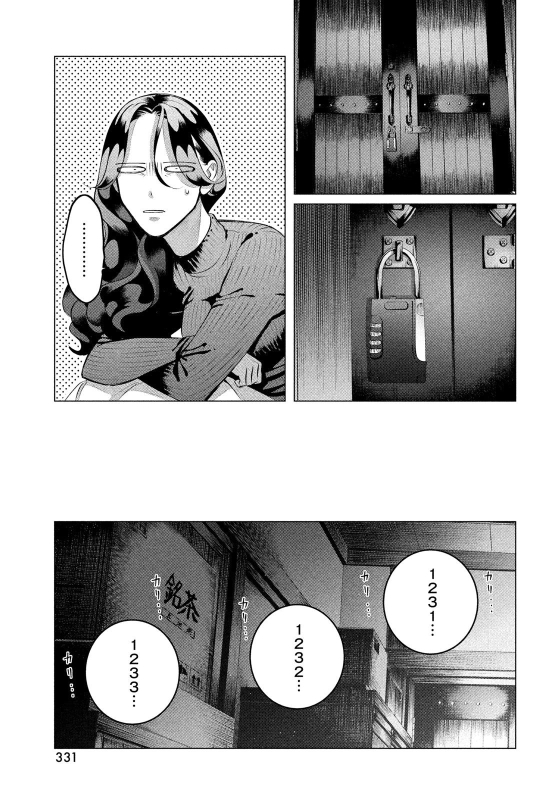 RAISE WA TANIN GA I - raw - Chapter 36.2 - https://jpdd.ccdd.to/JPDD/raisewataningai/248436/nbrjvoklcdt.jpg