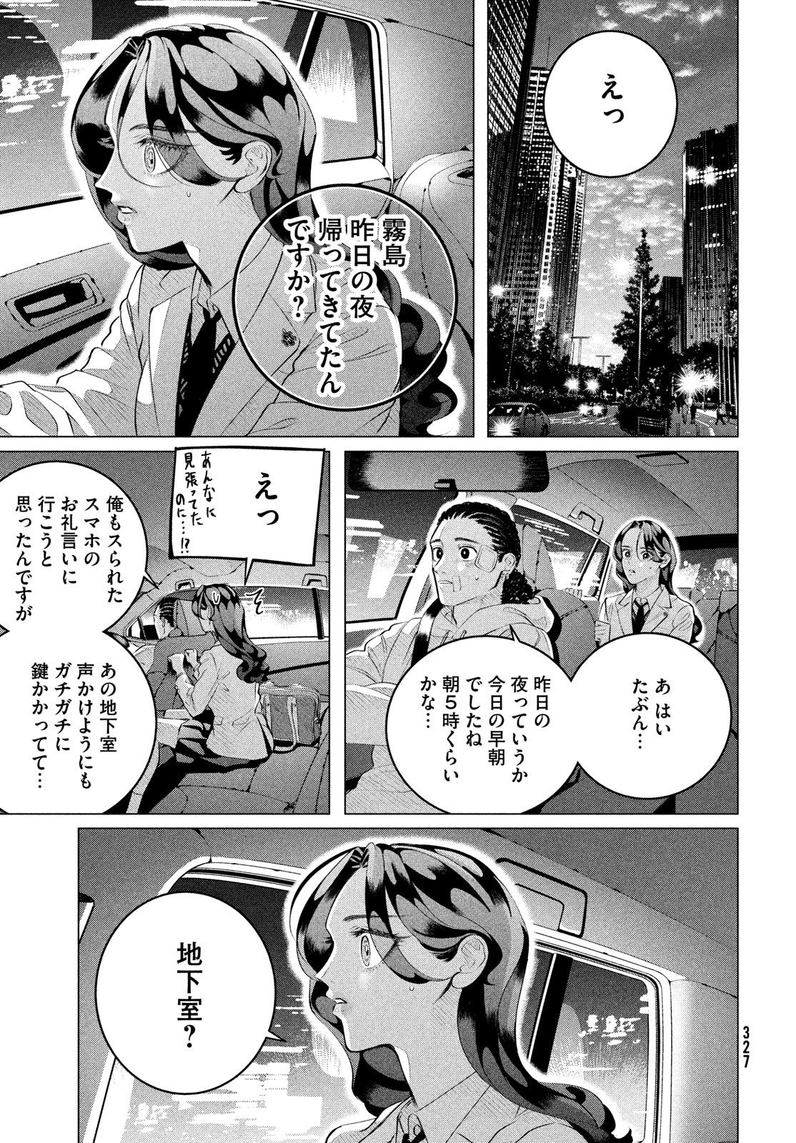 RAISE WA TANIN GA I - raw - Chapter 36.2 - https://jpdd.ccdd.to/JPDD/raisewataningai/248436/t5sfwztnlny.jpg