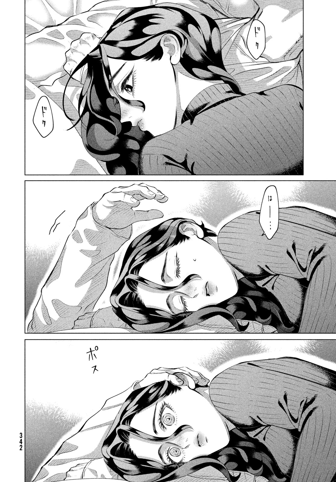 RAISE WA TANIN GA I - raw - Chapter 36.2 - https://jpdd.ccdd.to/JPDD/raisewataningai/248436/xfu2mklkjkl.jpg