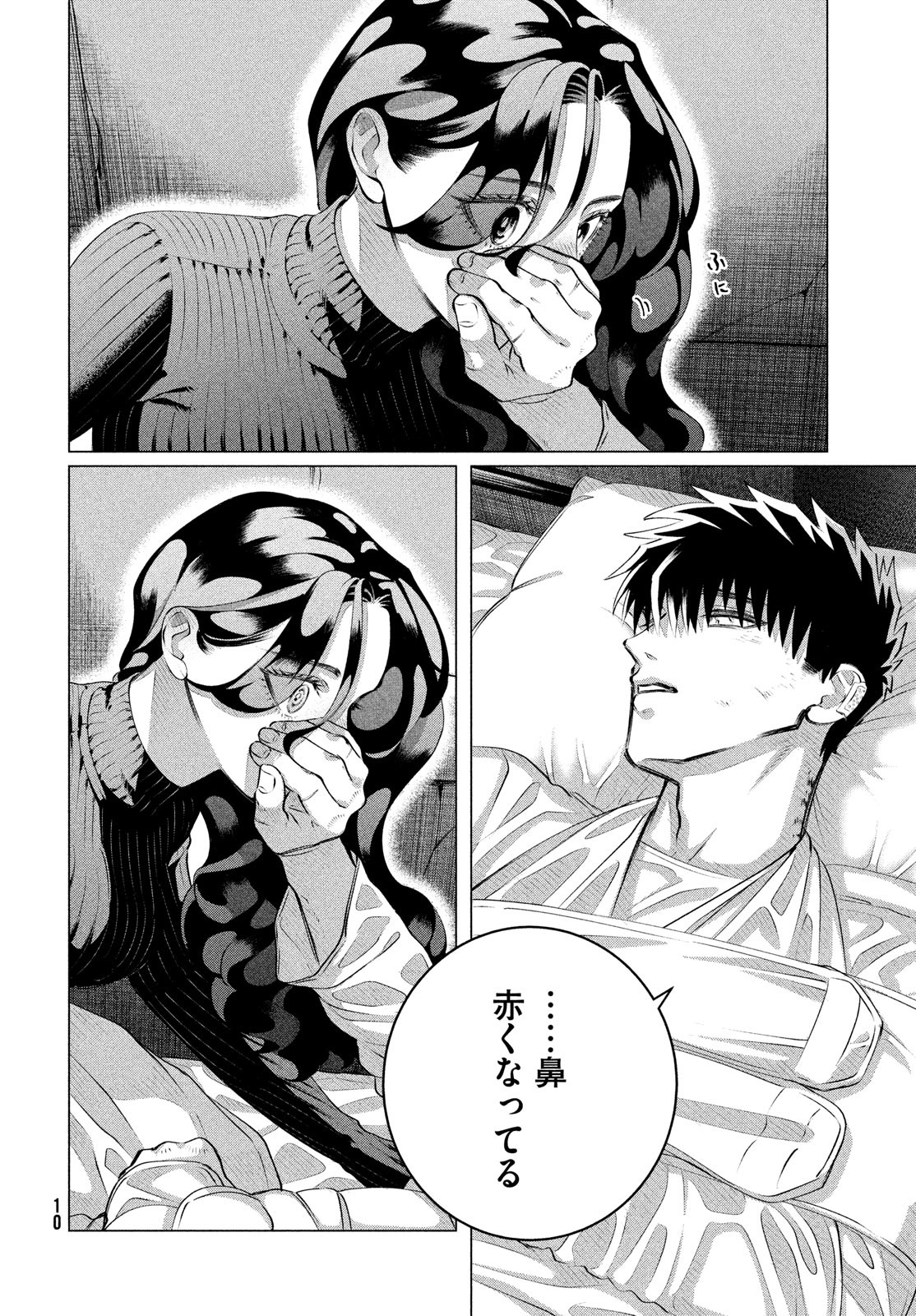 RAISE WA TANIN GA I - raw - Chapter 37 - https://jpdd.ccdd.to/JPDD/raisewataningai/252169/4obxo4p3whl.jpg