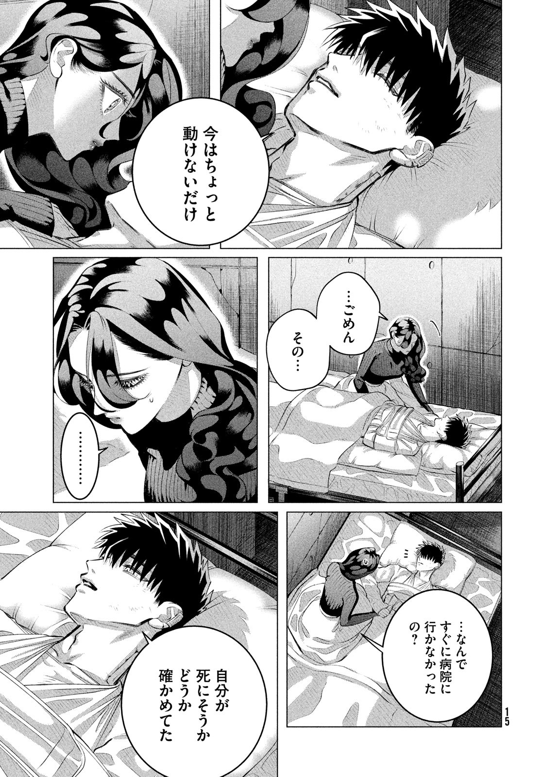 RAISE WA TANIN GA I - raw - Chapter 37 - https://jpdd.ccdd.to/JPDD/raisewataningai/252169/b2joxfqj4tz.jpg
