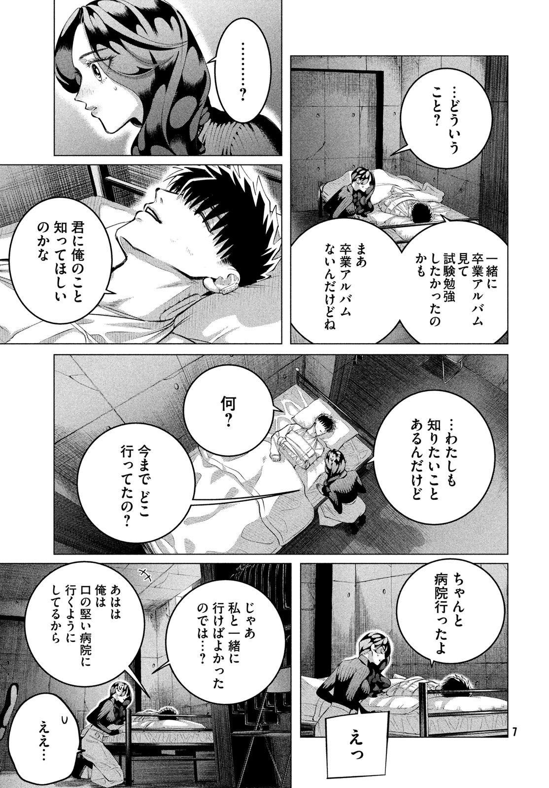 RAISE WA TANIN GA I - raw - Chapter 37 - https://jpdd.ccdd.to/JPDD/raisewataningai/252169/neff3xccbmu.jpg