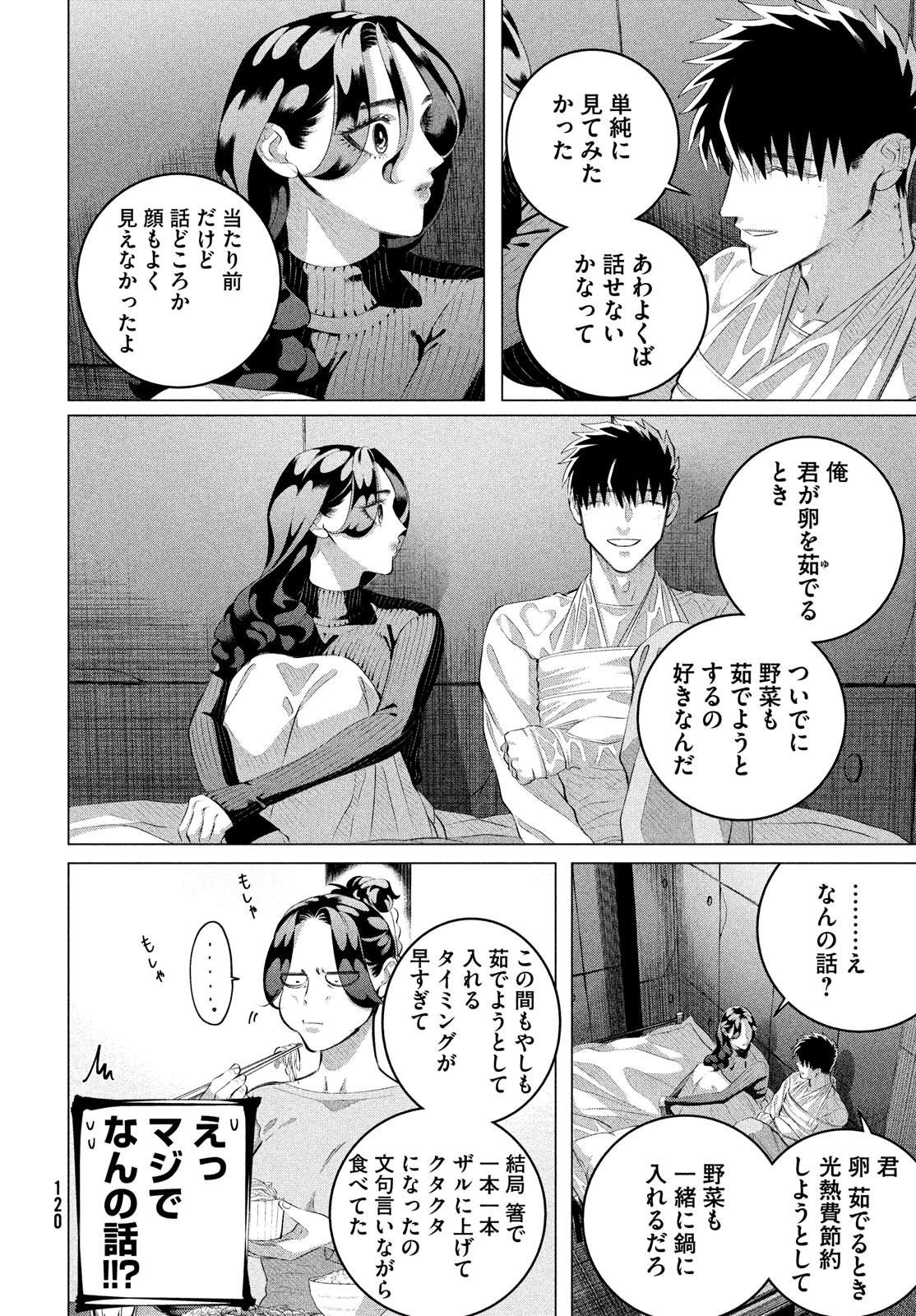 RAISE WA TANIN GA I - raw - Chapter 37.2 - https://jpdd.ccdd.to/JPDD/raisewataningai/260536/az0rgn30dzw.jpg
