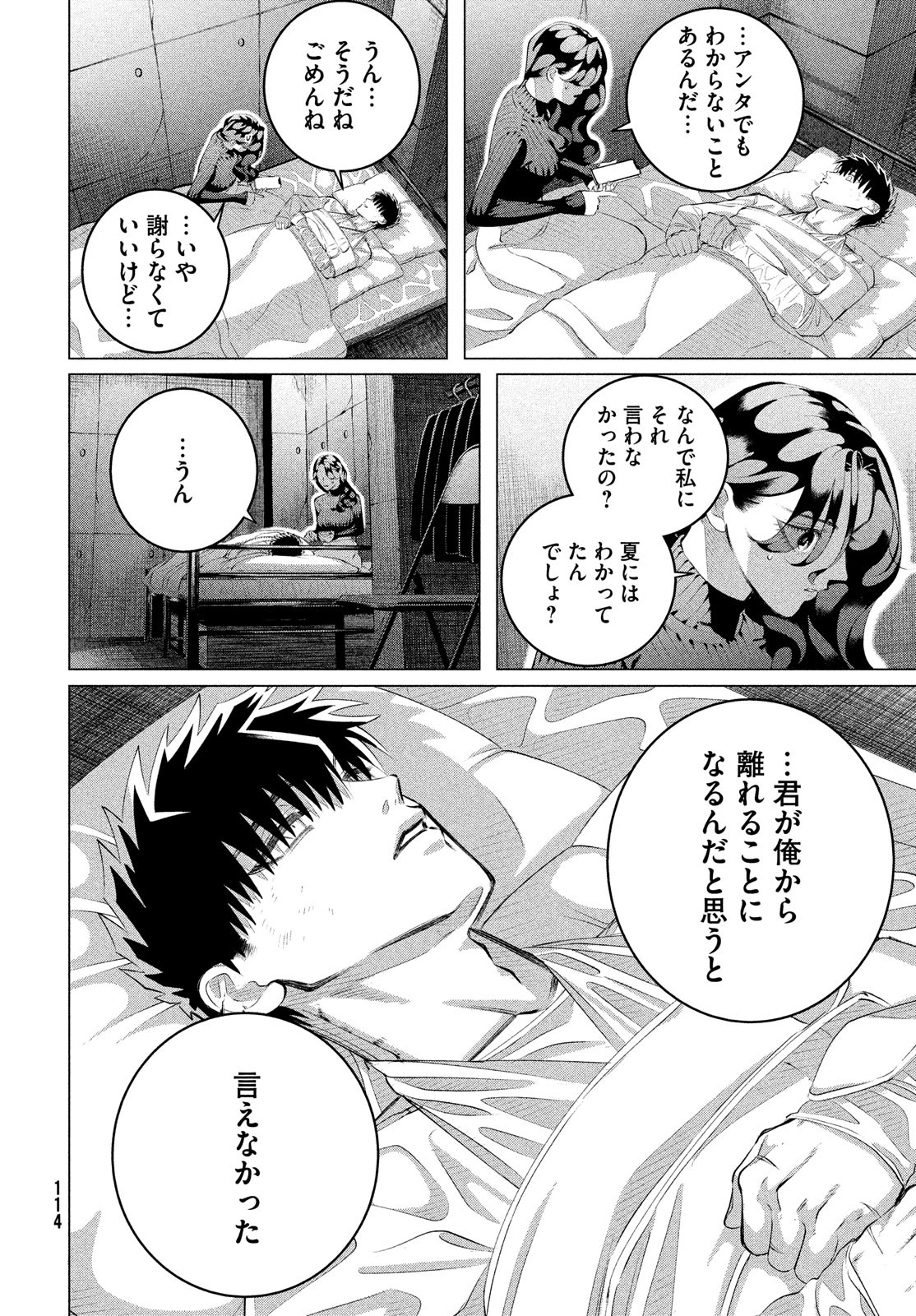 RAISE WA TANIN GA I - raw - Chapter 37.2 - https://jpdd.ccdd.to/JPDD/raisewataningai/260536/d4gkotzvbcm.jpg
