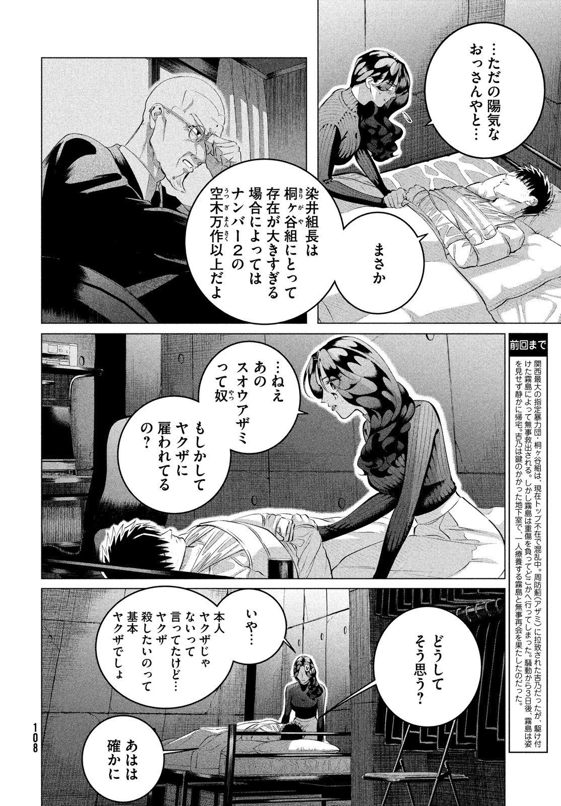 RAISE WA TANIN GA I - raw - Chapter 37.2 - https://jpdd.ccdd.to/JPDD/raisewataningai/260536/d5ospi0ut4b.jpg