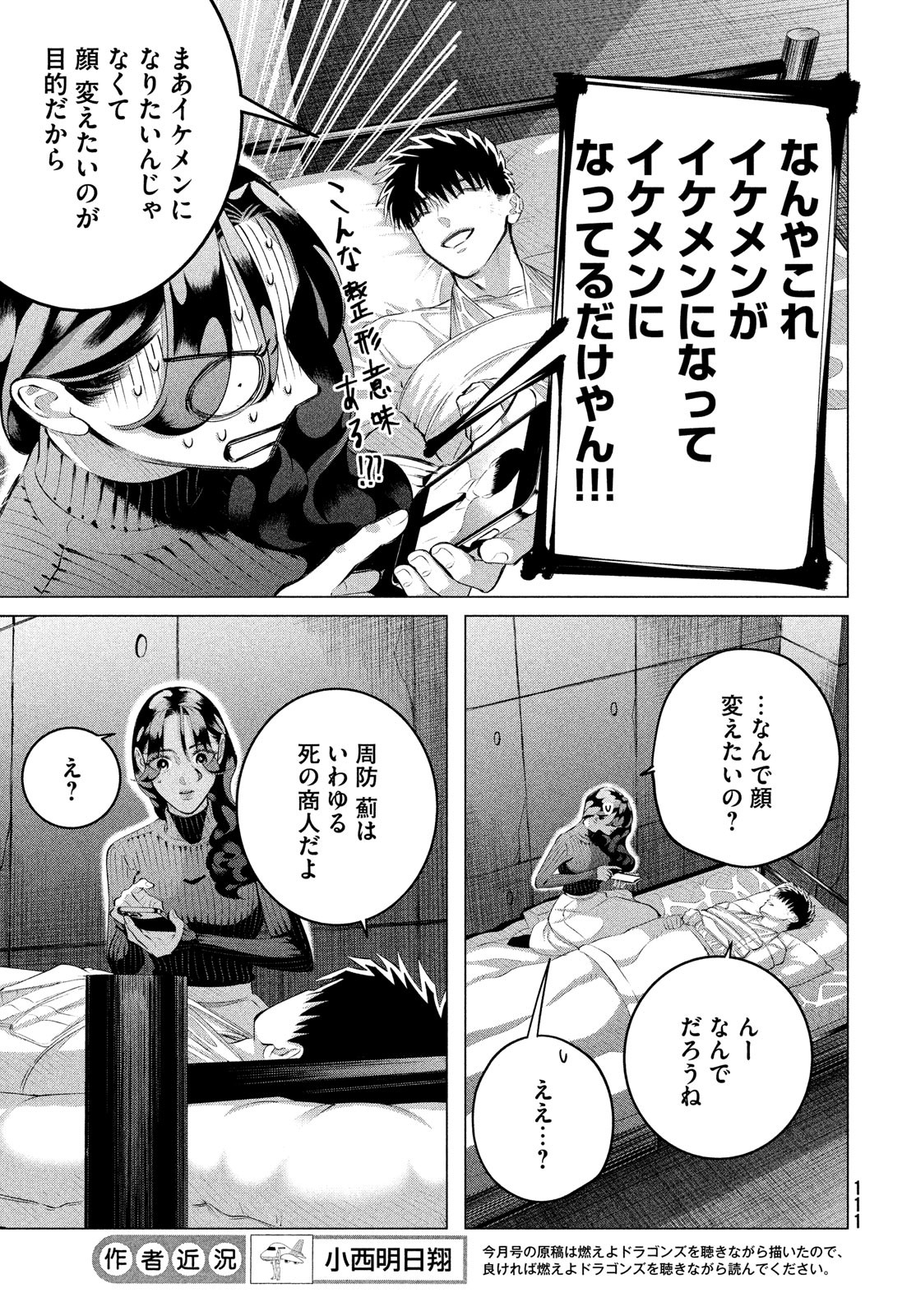 RAISE WA TANIN GA I - raw - Chapter 37.2 - https://jpdd.ccdd.to/JPDD/raisewataningai/260536/gxqy3vn4esg.jpg