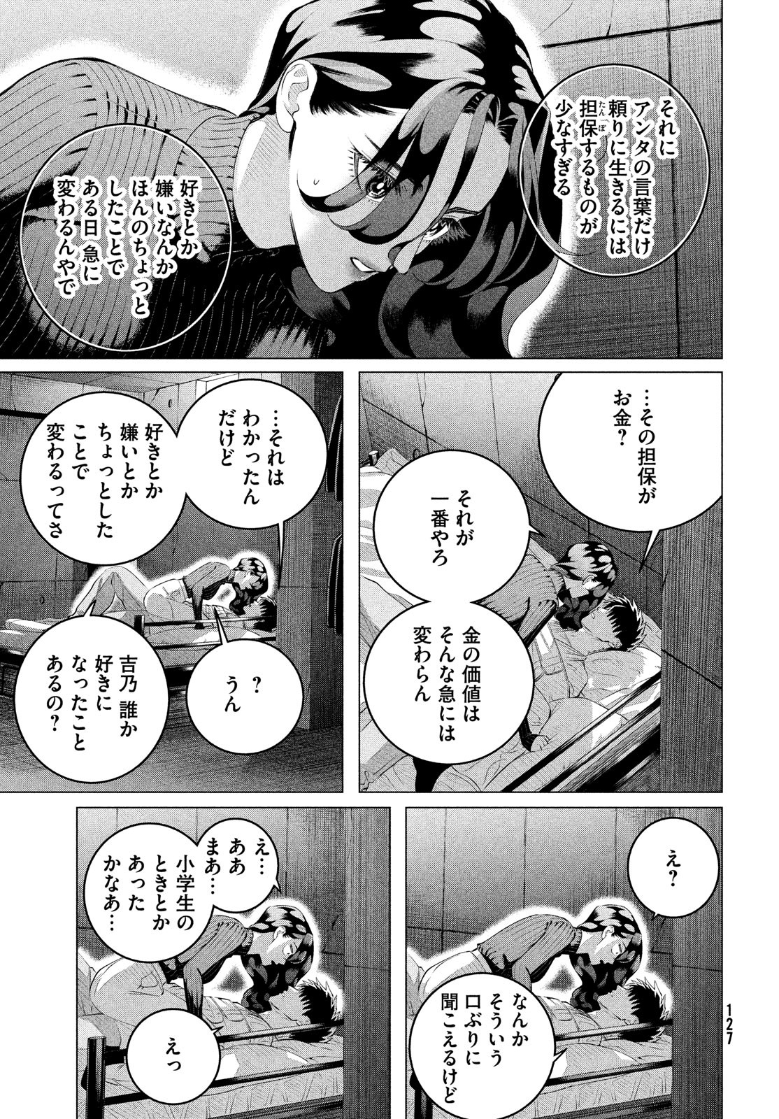 RAISE WA TANIN GA I - raw - Chapter 37.2 - https://jpdd.ccdd.to/JPDD/raisewataningai/260536/i2t2d2jxo0d.jpg