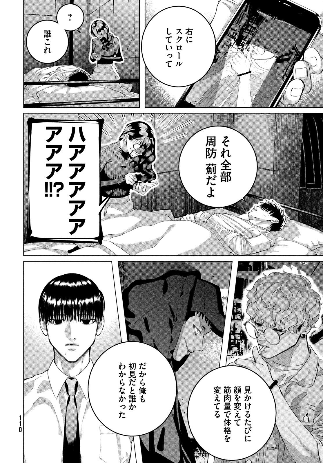 RAISE WA TANIN GA I - raw - Chapter 37.2 - https://jpdd.ccdd.to/JPDD/raisewataningai/260536/ifetac2eeyk.jpg