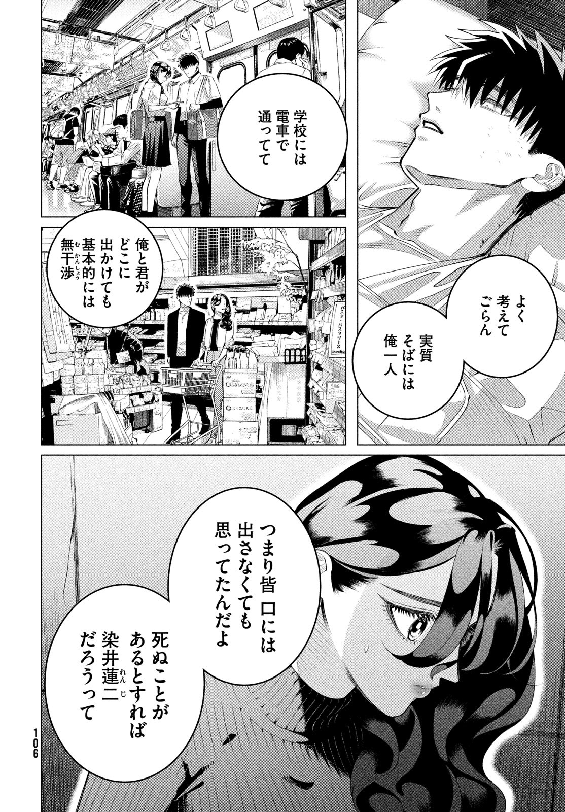 RAISE WA TANIN GA I - raw - Chapter 37.2 - https://jpdd.ccdd.to/JPDD/raisewataningai/260536/mht42yutk33.jpg