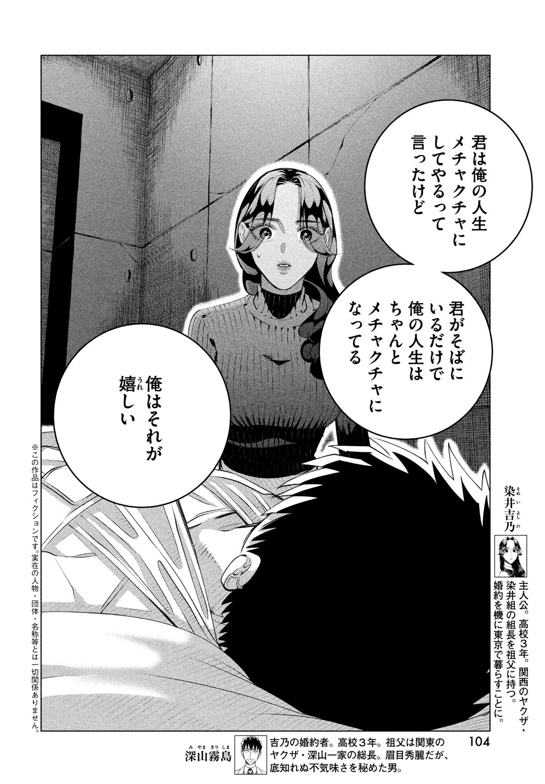 RAISE WA TANIN GA I - raw - Chapter 37.2 - https://jpdd.ccdd.to/JPDD/raisewataningai/260536/msf5g1dxxs1.jpg