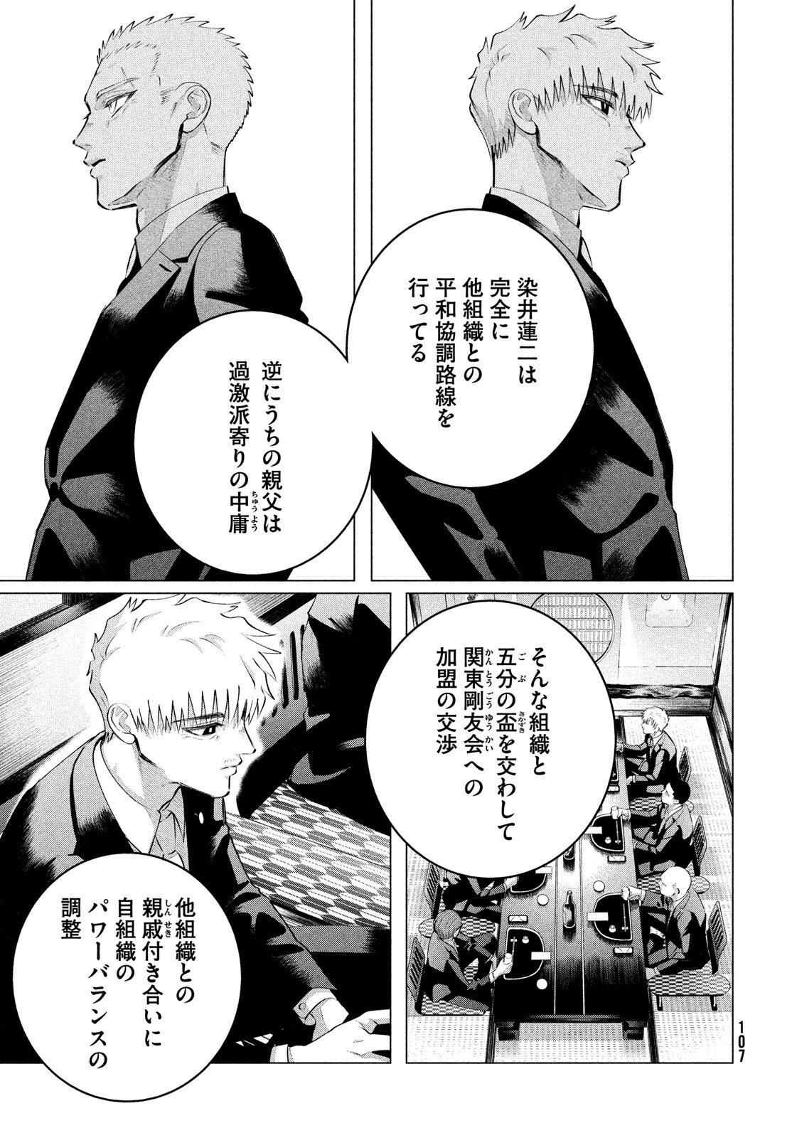 RAISE WA TANIN GA I - raw - Chapter 37.2 - https://jpdd.ccdd.to/JPDD/raisewataningai/260536/pfkvubmpswq.jpg