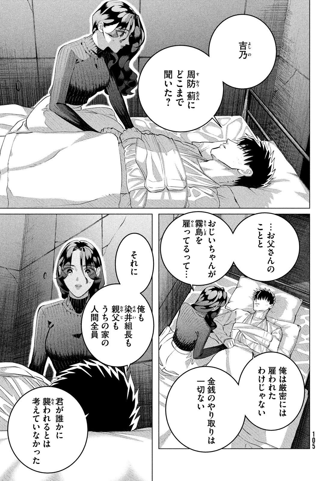 RAISE WA TANIN GA I - raw - Chapter 37.2 - https://jpdd.ccdd.to/JPDD/raisewataningai/260536/tzddmvui5zt.jpg