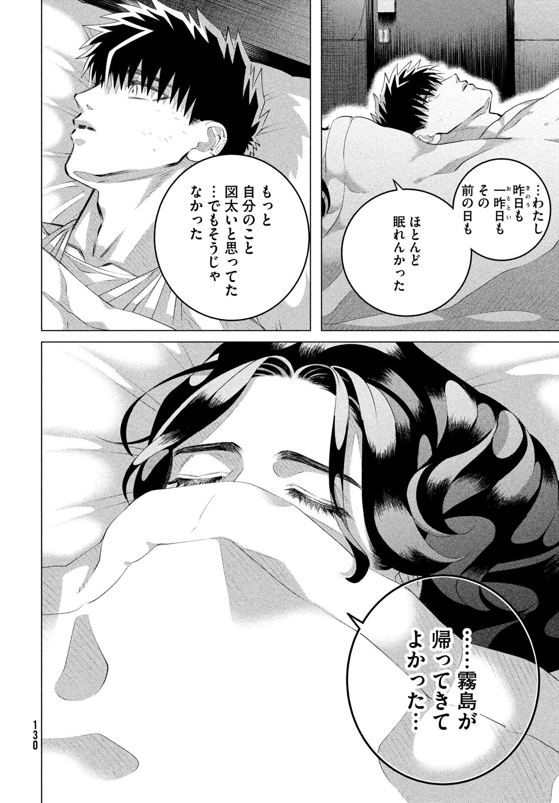 RAISE WA TANIN GA I - raw - Chapter 37.2 - https://jpdd.ccdd.to/JPDD/raisewataningai/260536/w21txag5w5p.jpg
