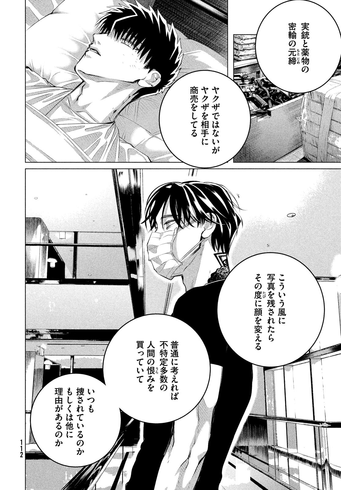 RAISE WA TANIN GA I - raw - Chapter 37.2 - https://jpdd.ccdd.to/JPDD/raisewataningai/260536/wxz1qiogoer.jpg