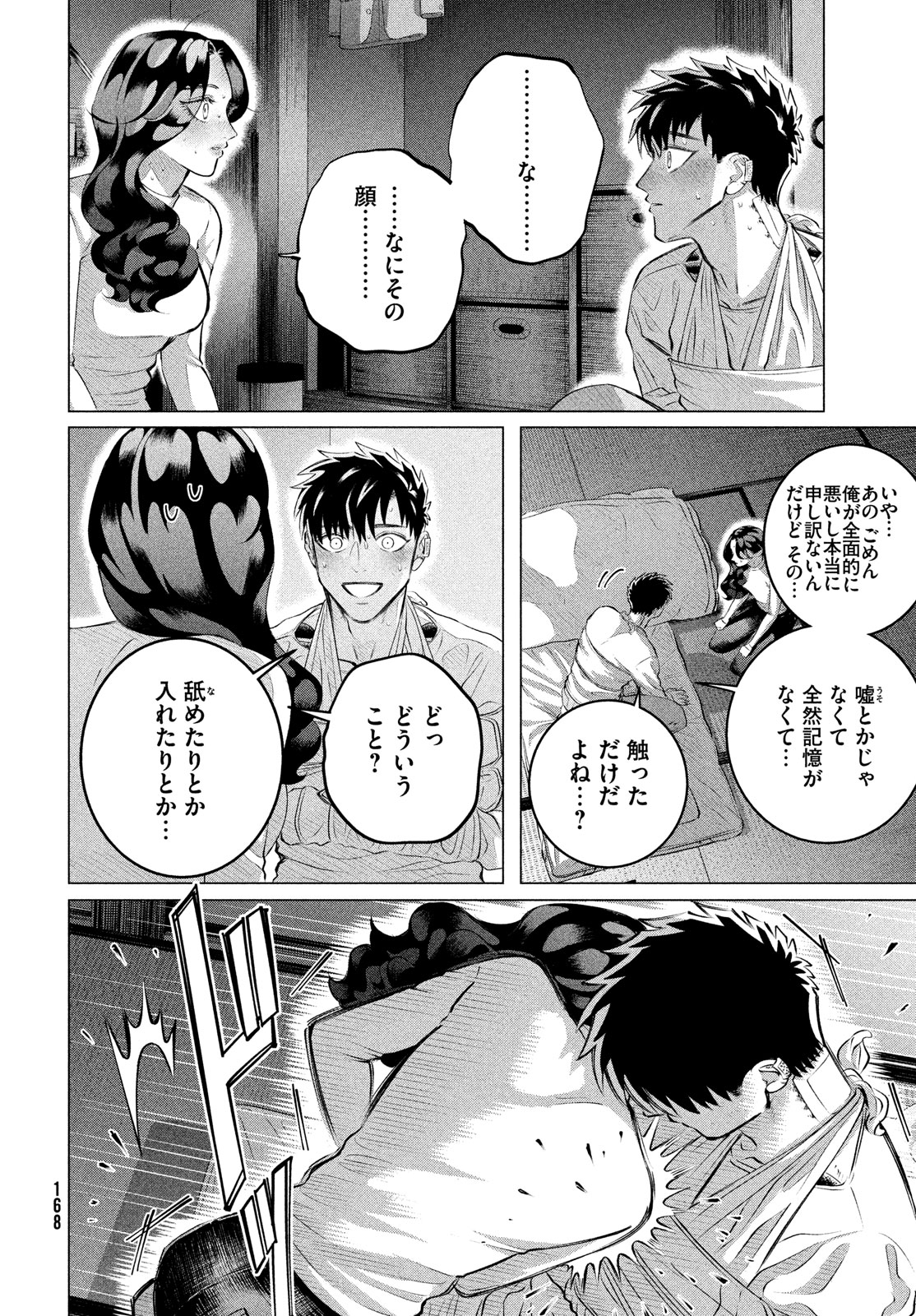 RAISE WA TANIN GA I - raw - Chapter 38 - https://jpdd.ccdd.to/JPDD/raisewataningai/264830/1wghvw3mo5f.jpg