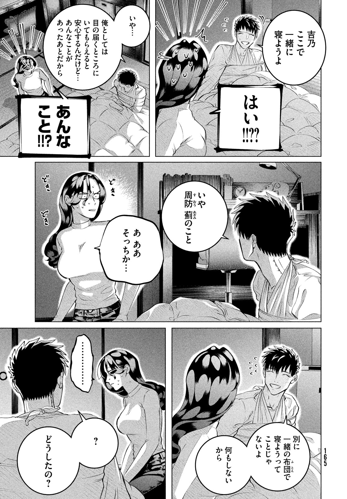RAISE WA TANIN GA I - raw - Chapter 38 - https://jpdd.ccdd.to/JPDD/raisewataningai/264830/merdvbjo3sb.jpg