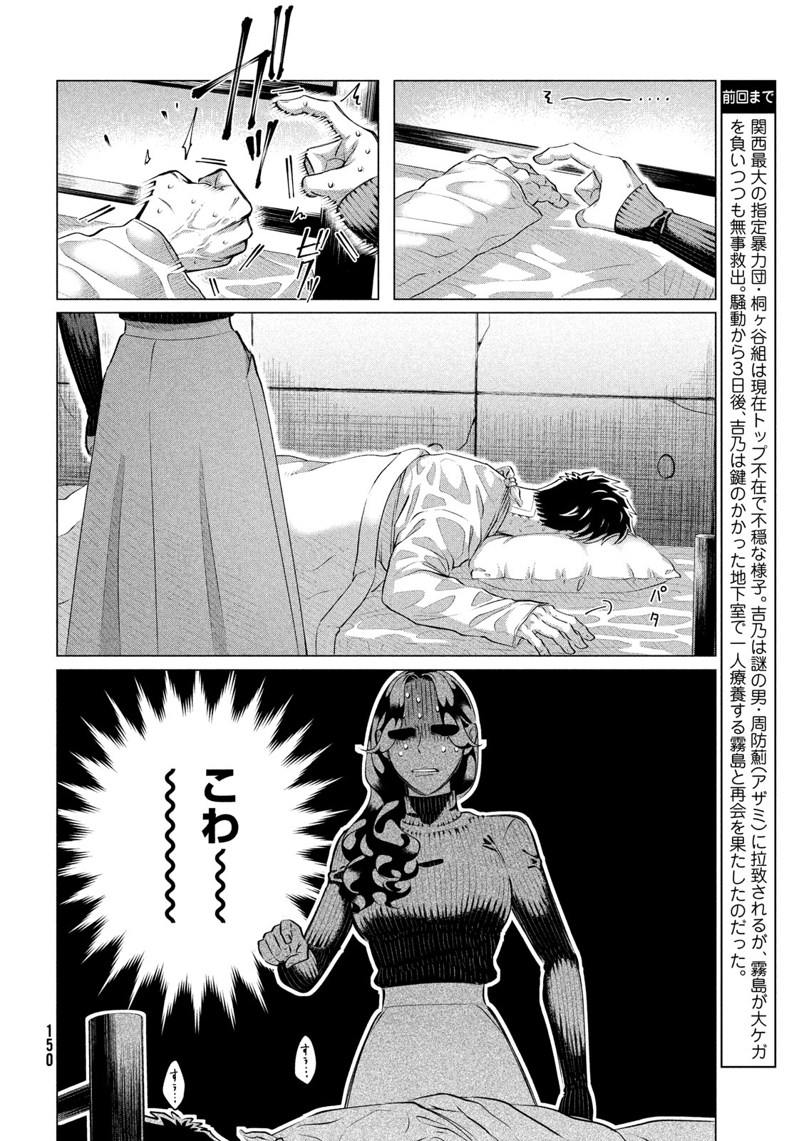 RAISE WA TANIN GA I - raw - Chapter 38 - https://jpdd.ccdd.to/JPDD/raisewataningai/264830/nfd4oqdvaok.jpg
