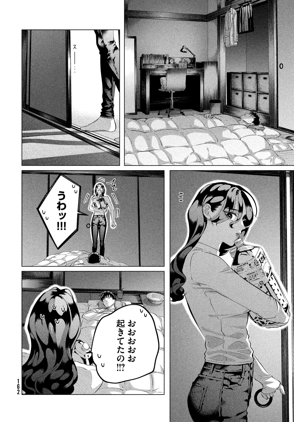 RAISE WA TANIN GA I - raw - Chapter 38 - https://jpdd.ccdd.to/JPDD/raisewataningai/264830/pt4fj15enmb.jpg