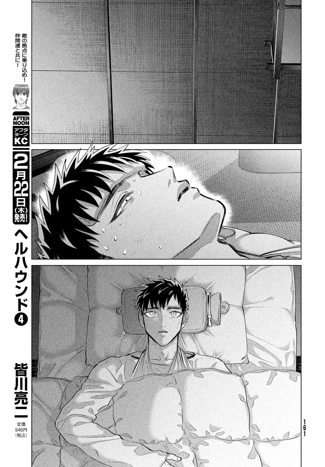 RAISE WA TANIN GA I - raw - Chapter 38 - https://jpdd.ccdd.to/JPDD/raisewataningai/264830/u2epma1mxzp.jpg