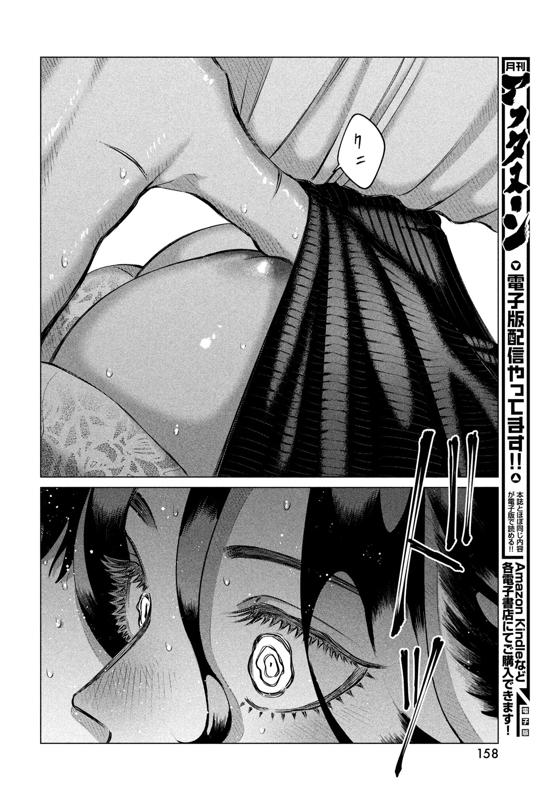 RAISE WA TANIN GA I - raw - Chapter 38 - https://jpdd.ccdd.to/JPDD/raisewataningai/264830/whaolrklo0i.jpg