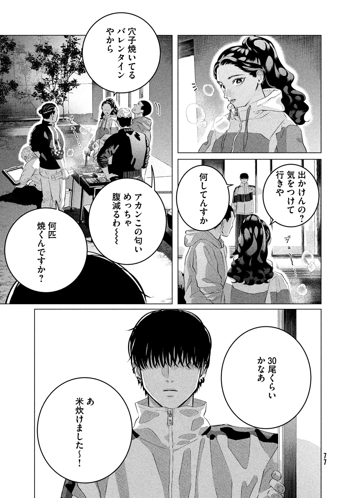 RAISE WA TANIN GA I - raw - Chapter 38.5 - https://jpdd.ccdd.to/JPDD/raisewataningai/269490/5pnyo2yj4ux.jpg