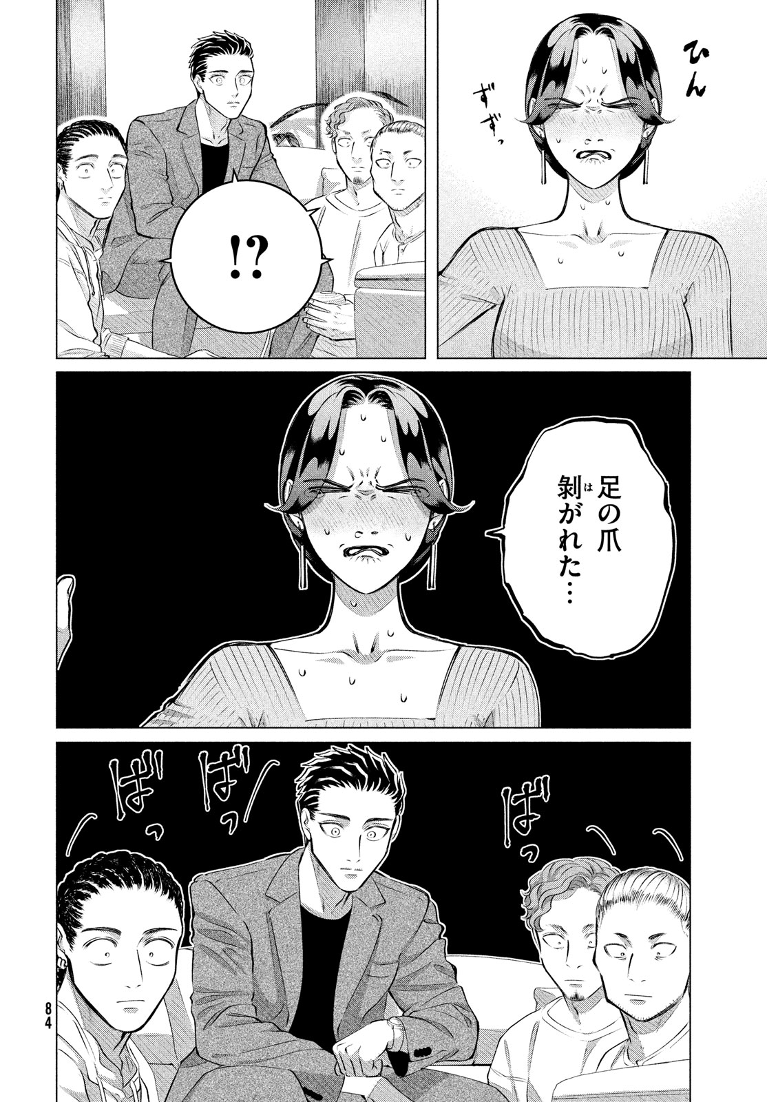 RAISE WA TANIN GA I - raw - Chapter 38.5 - https://jpdd.ccdd.to/JPDD/raisewataningai/269490/c53epzqxagg.jpg