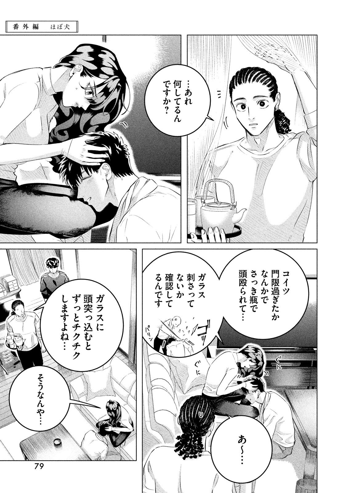 RAISE WA TANIN GA I - raw - Chapter 38.5 - https://jpdd.ccdd.to/JPDD/raisewataningai/269490/u3zzna43g31.jpg