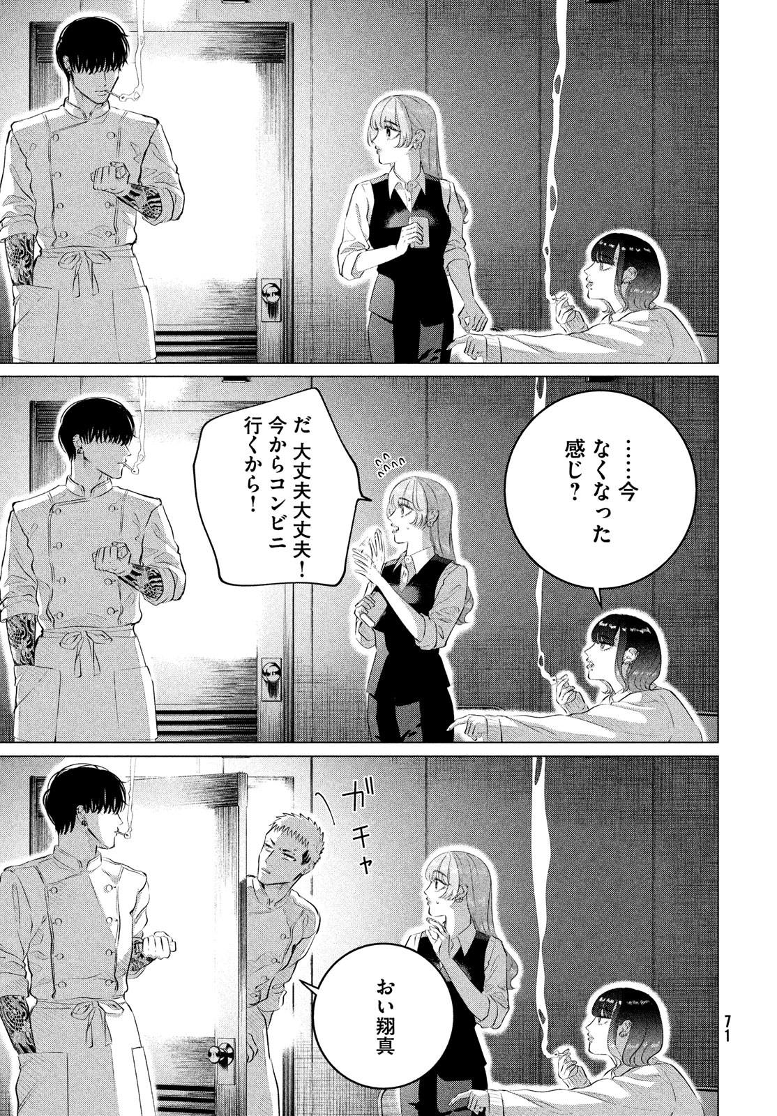 RAISE WA TANIN GA I - raw - Chapter 38.5 - https://jpdd.ccdd.to/JPDD/raisewataningai/269490/vwuaxdcznnr.jpg