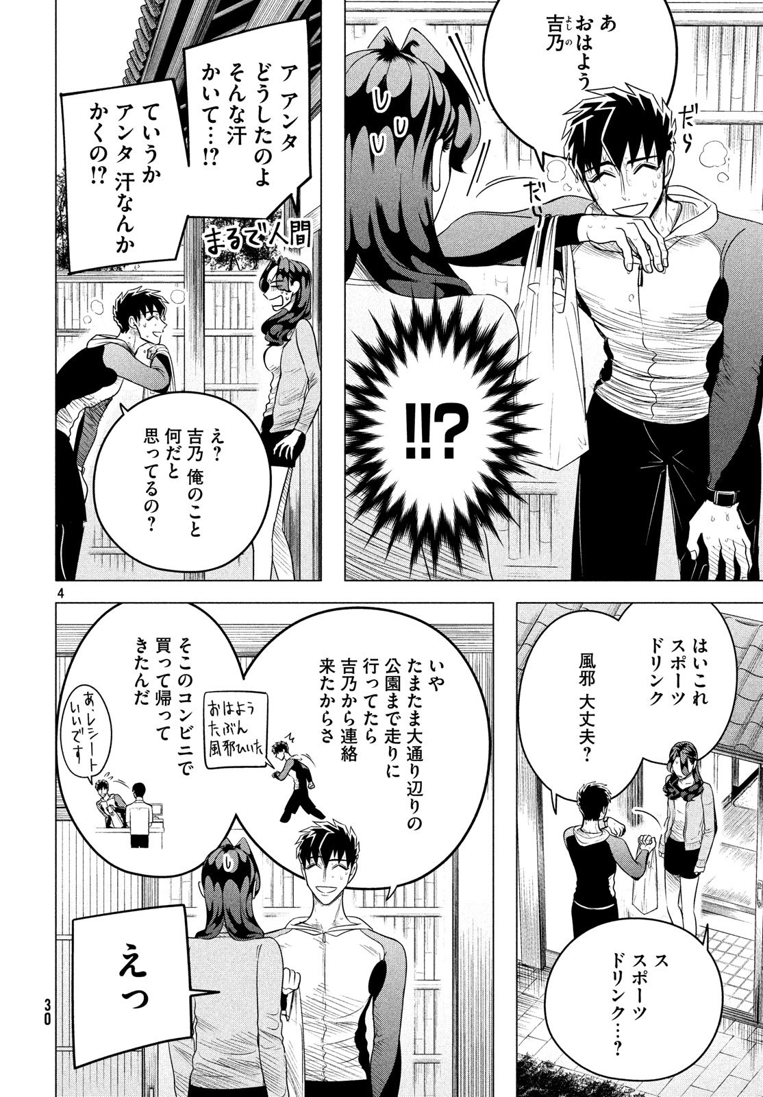 RAISE WA TANIN GA I - raw - Chapter 11 - https://jpdd.ccdd.to/JPDD/raisewataningai/80950/2kby1mxxw3q.jpg