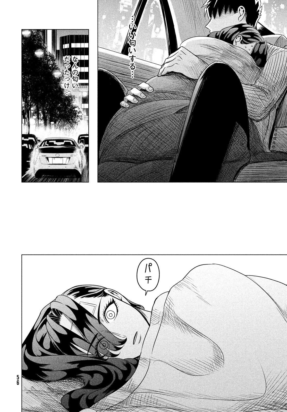RAISE WA TANIN GA I - raw - Chapter 11 - https://jpdd.ccdd.to/JPDD/raisewataningai/80950/45k1pvd5zqd.jpg