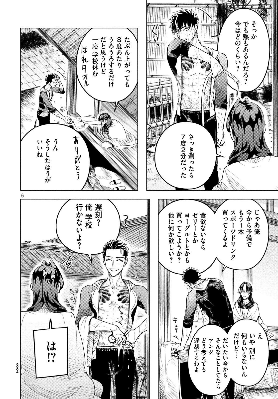 RAISE WA TANIN GA I - raw - Chapter 11 - https://jpdd.ccdd.to/JPDD/raisewataningai/80950/4p2cjfgj2rj.jpg