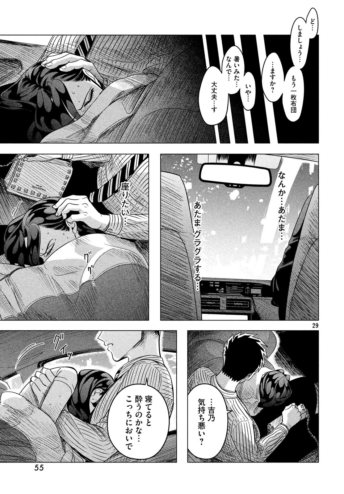 RAISE WA TANIN GA I - raw - Chapter 11 - https://jpdd.ccdd.to/JPDD/raisewataningai/80950/ehbkj3cz53k.jpg