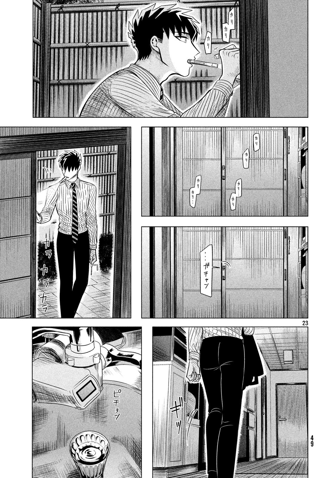 RAISE WA TANIN GA I - raw - Chapter 11 - https://jpdd.ccdd.to/JPDD/raisewataningai/80950/emff1pjiru5.jpg