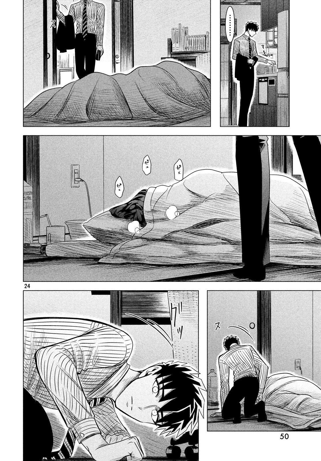 RAISE WA TANIN GA I - raw - Chapter 11 - https://jpdd.ccdd.to/JPDD/raisewataningai/80950/fftozksrysc.jpg
