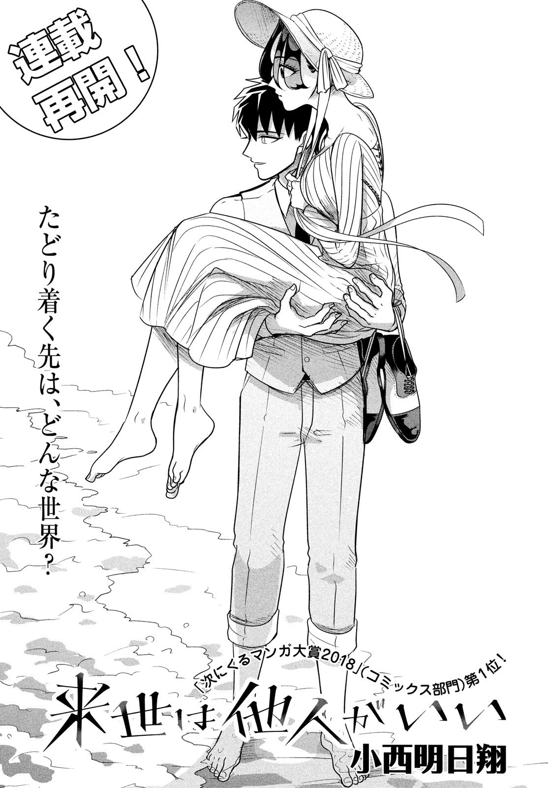 RAISE WA TANIN GA I - raw - Chapter 11 - https://jpdd.ccdd.to/JPDD/raisewataningai/80950/fopx2pxftwo.jpg