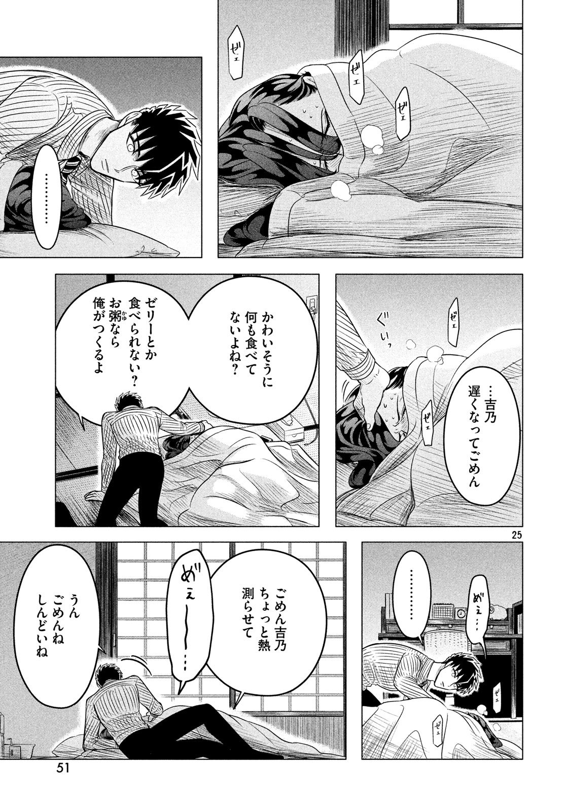 RAISE WA TANIN GA I - raw - Chapter 11 - https://jpdd.ccdd.to/JPDD/raisewataningai/80950/hvggjaekmwe.jpg