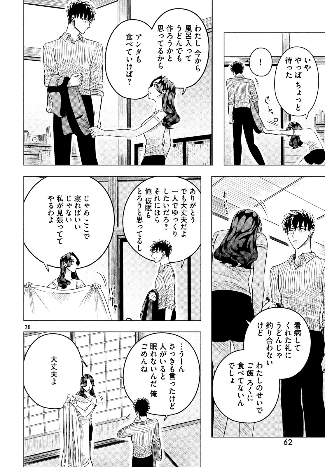 RAISE WA TANIN GA I - raw - Chapter 11 - https://jpdd.ccdd.to/JPDD/raisewataningai/80950/uyi0pjnh0l1.jpg