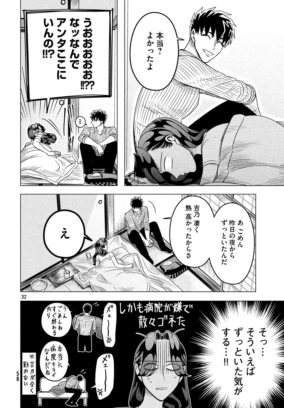 RAISE WA TANIN GA I - raw - Chapter 11 - https://jpdd.ccdd.to/JPDD/raisewataningai/80950/zojry5vt2ln.jpg