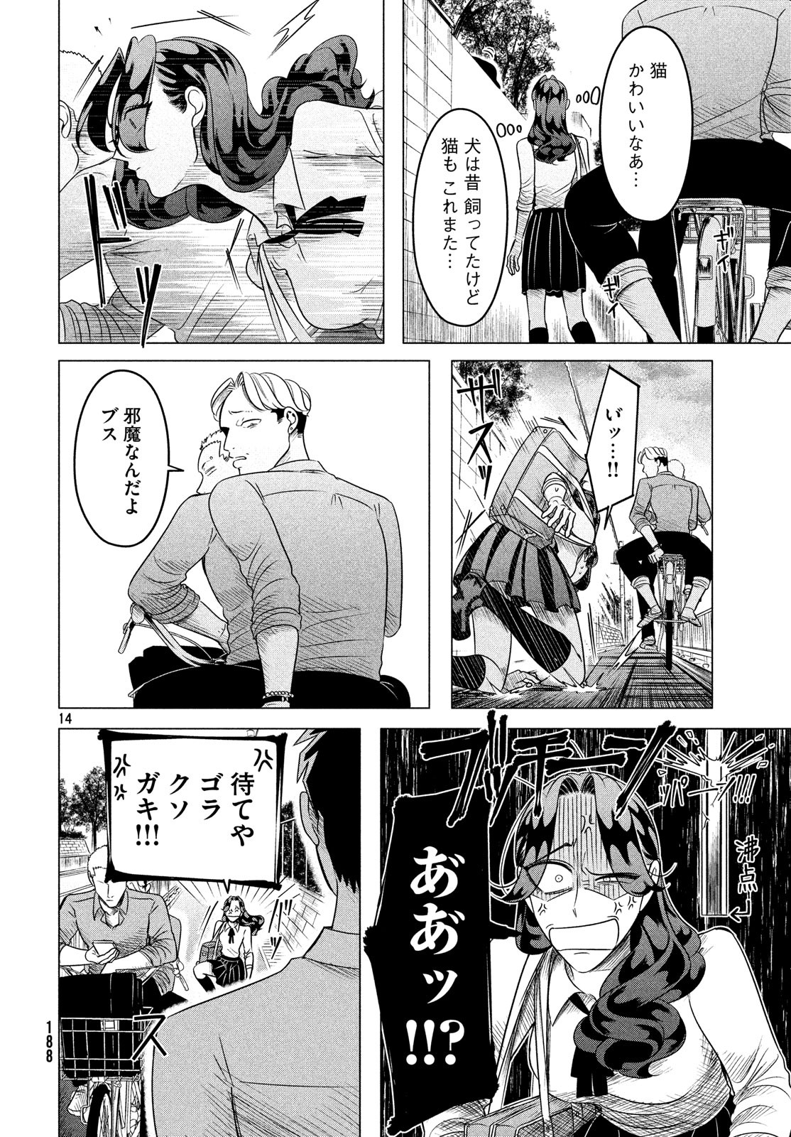 RAISE WA TANIN GA I - raw - Chapter 11.5 - https://jpdd.ccdd.to/JPDD/raisewataningai/83576/dkf431fqujh.jpg
