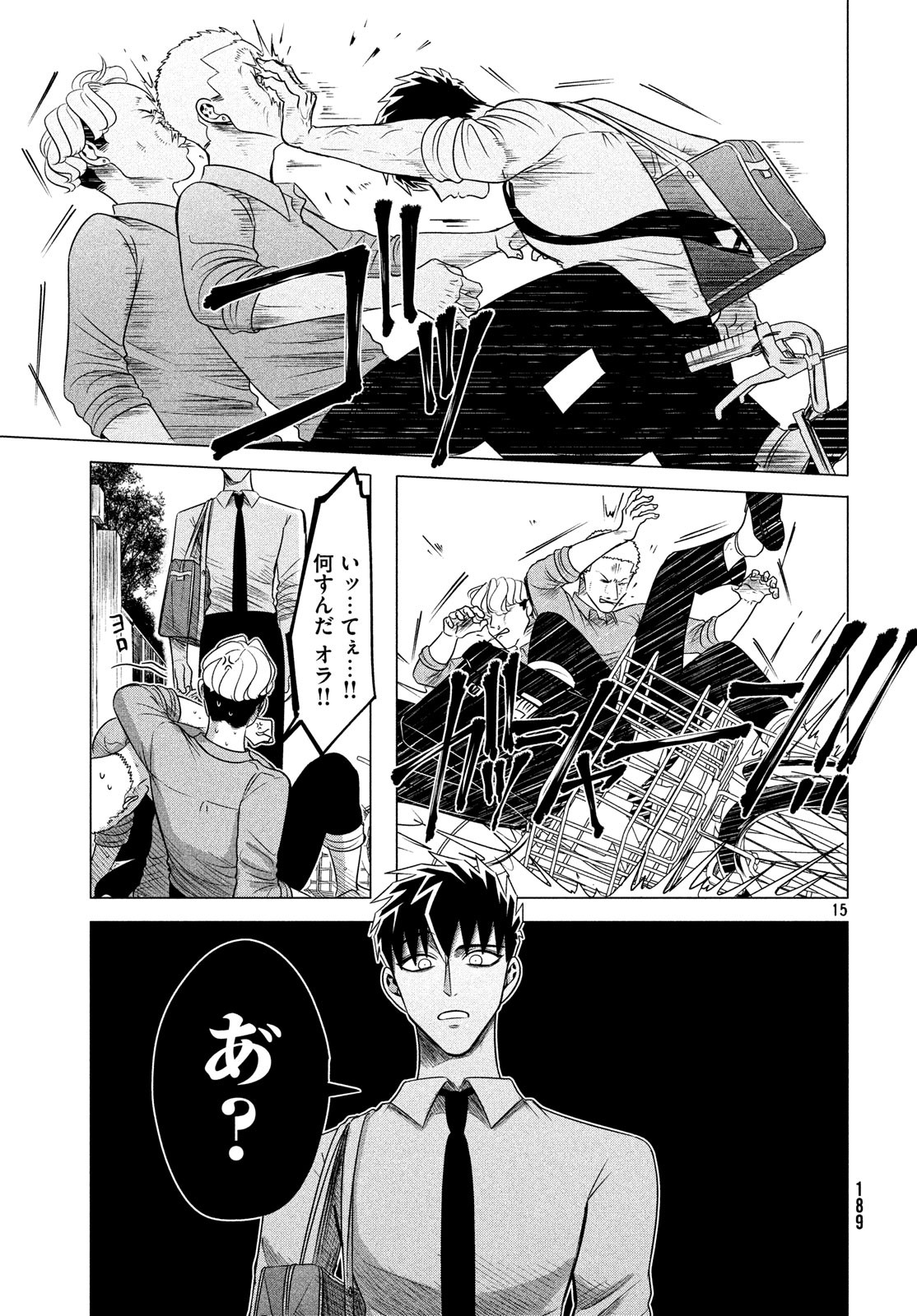 RAISE WA TANIN GA I - raw - Chapter 11.5 - https://jpdd.ccdd.to/JPDD/raisewataningai/83576/fptuoeytfwy.jpg