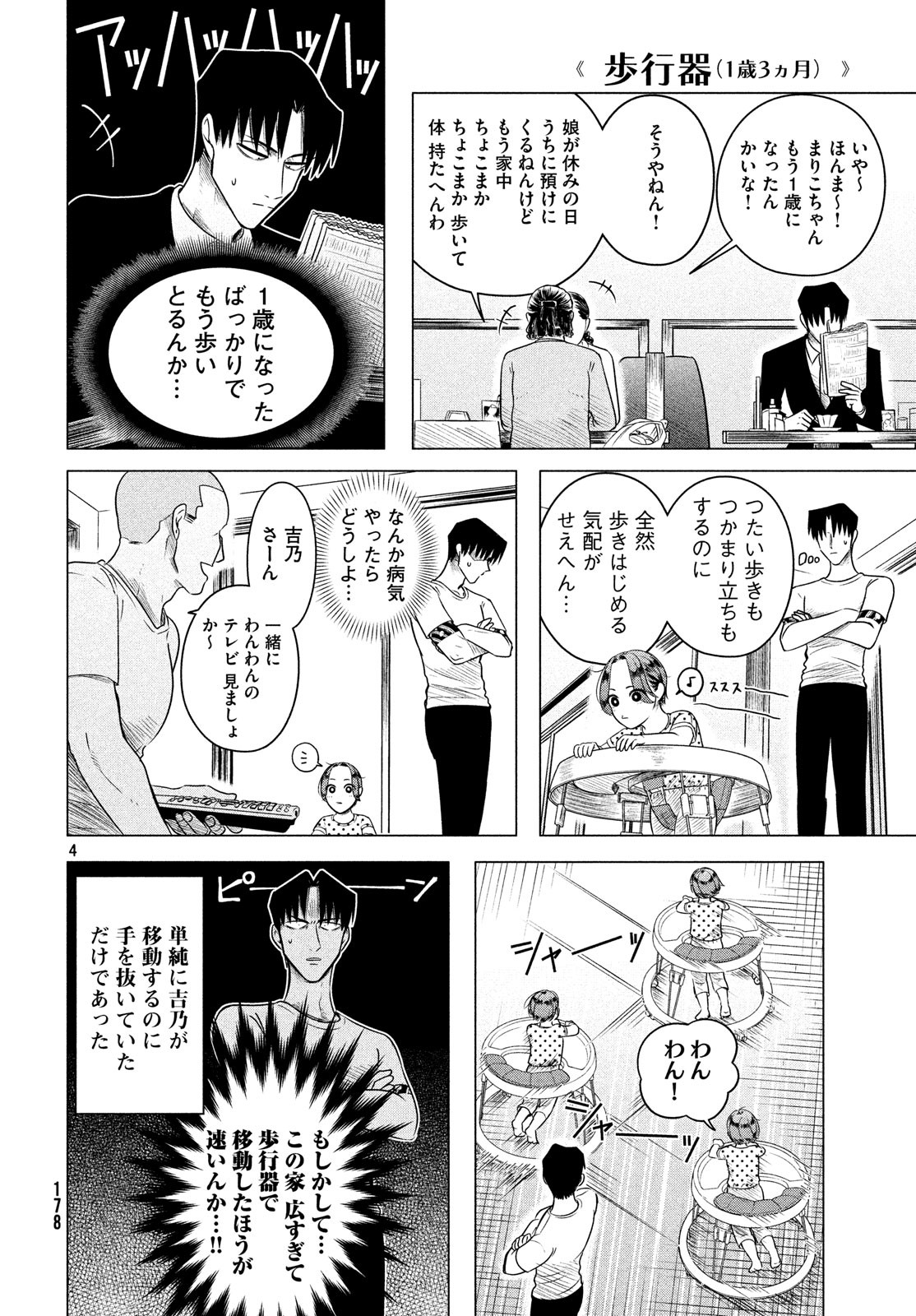 RAISE WA TANIN GA I - raw - Chapter 11.5 - https://jpdd.ccdd.to/JPDD/raisewataningai/83576/ks4hph1wkns.jpg