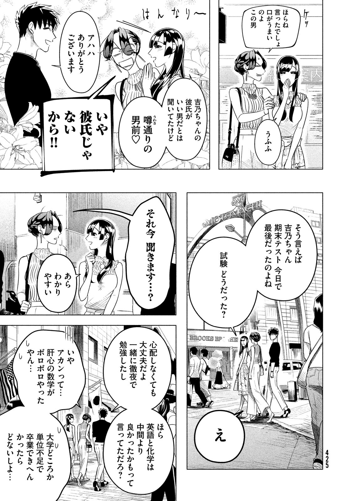 RAISE WA TANIN GA I - raw - Chapter 12.1 - https://jpdd.ccdd.to/JPDD/raisewataningai/85995/iqgah0wz5wr.jpg