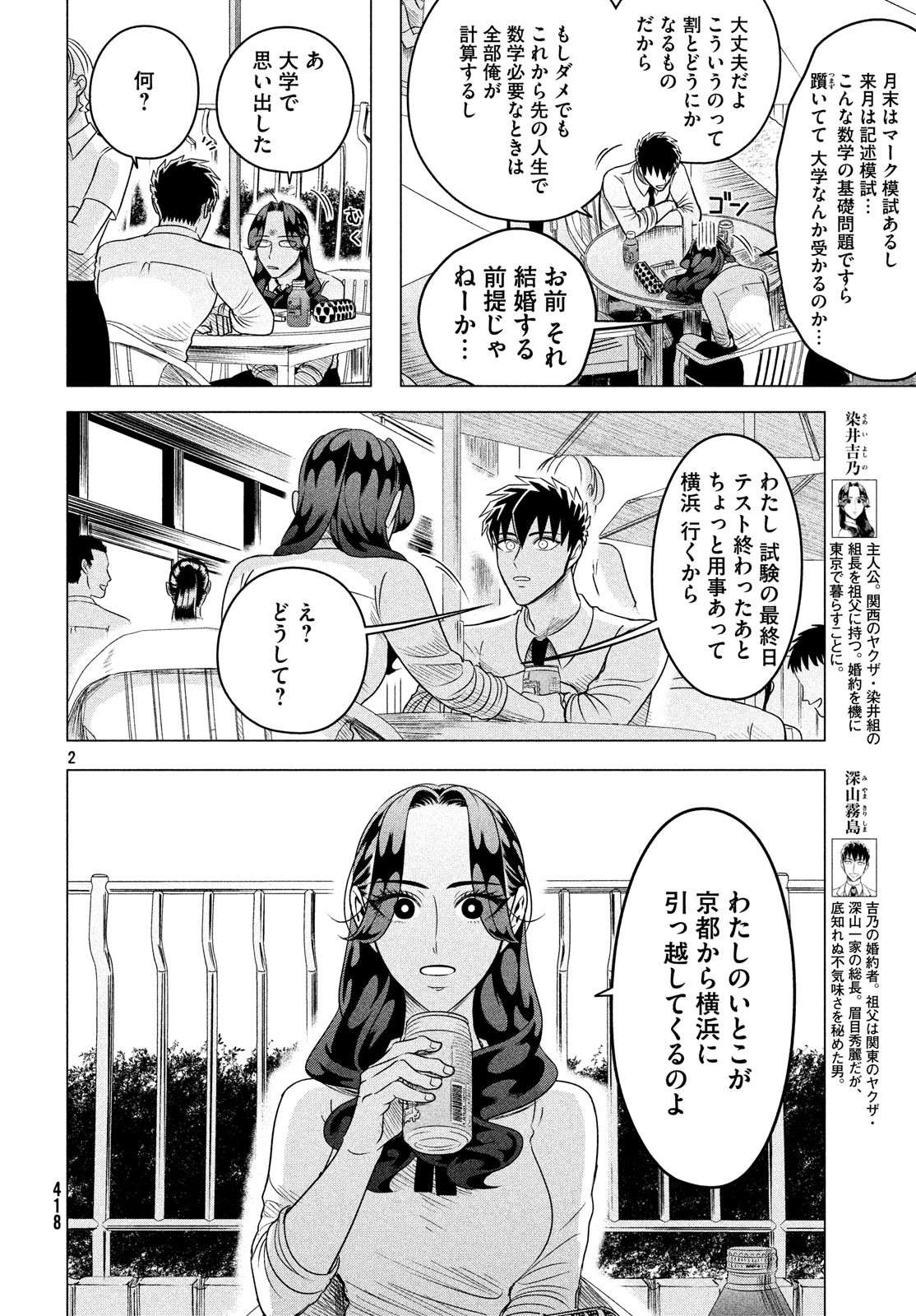 RAISE WA TANIN GA I - raw - Chapter 12.1 - https://jpdd.ccdd.to/JPDD/raisewataningai/85995/lxu3touj1l5.jpg