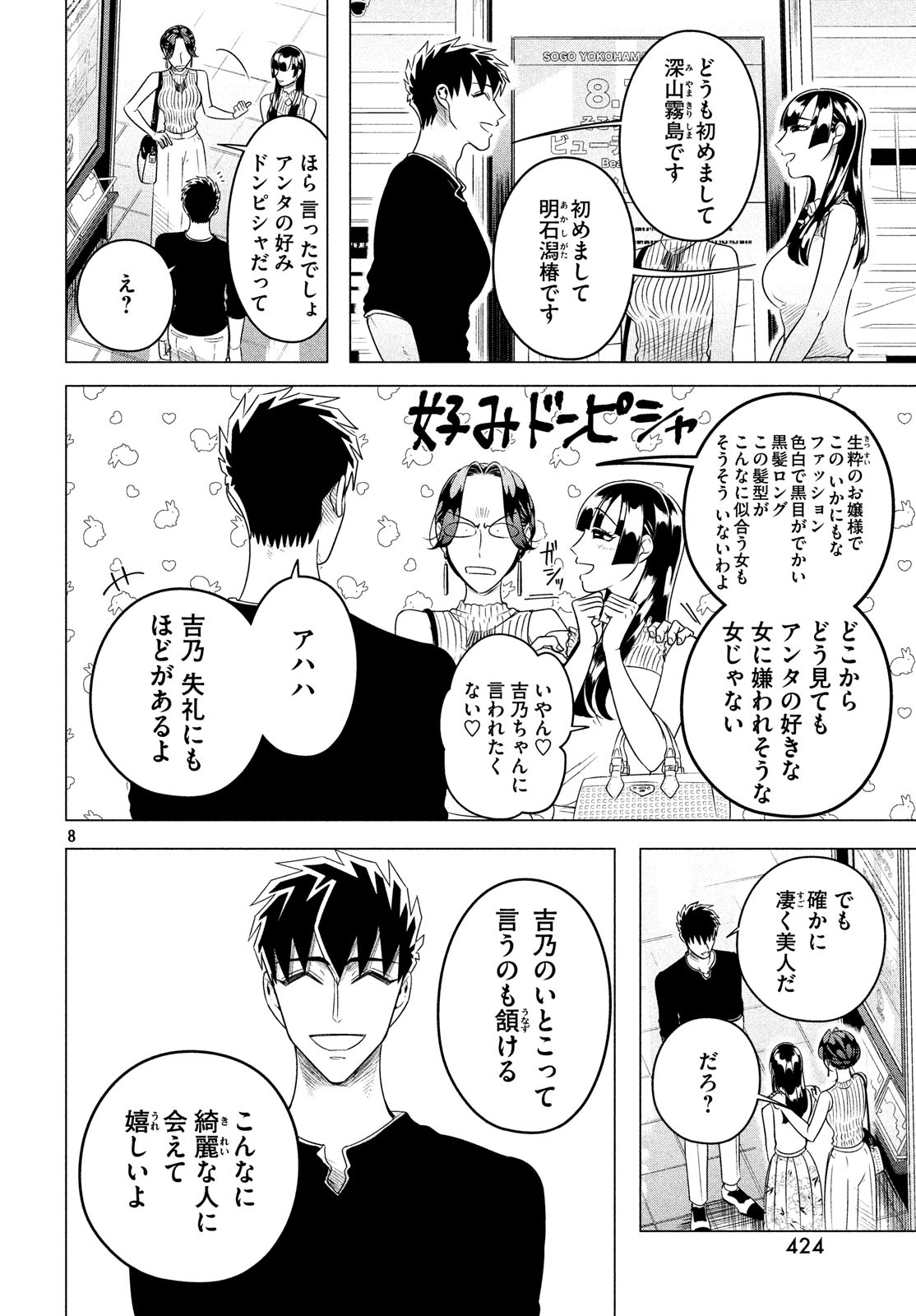 RAISE WA TANIN GA I - raw - Chapter 12.1 - https://jpdd.ccdd.to/JPDD/raisewataningai/85995/pzp42mtwo2o.jpg