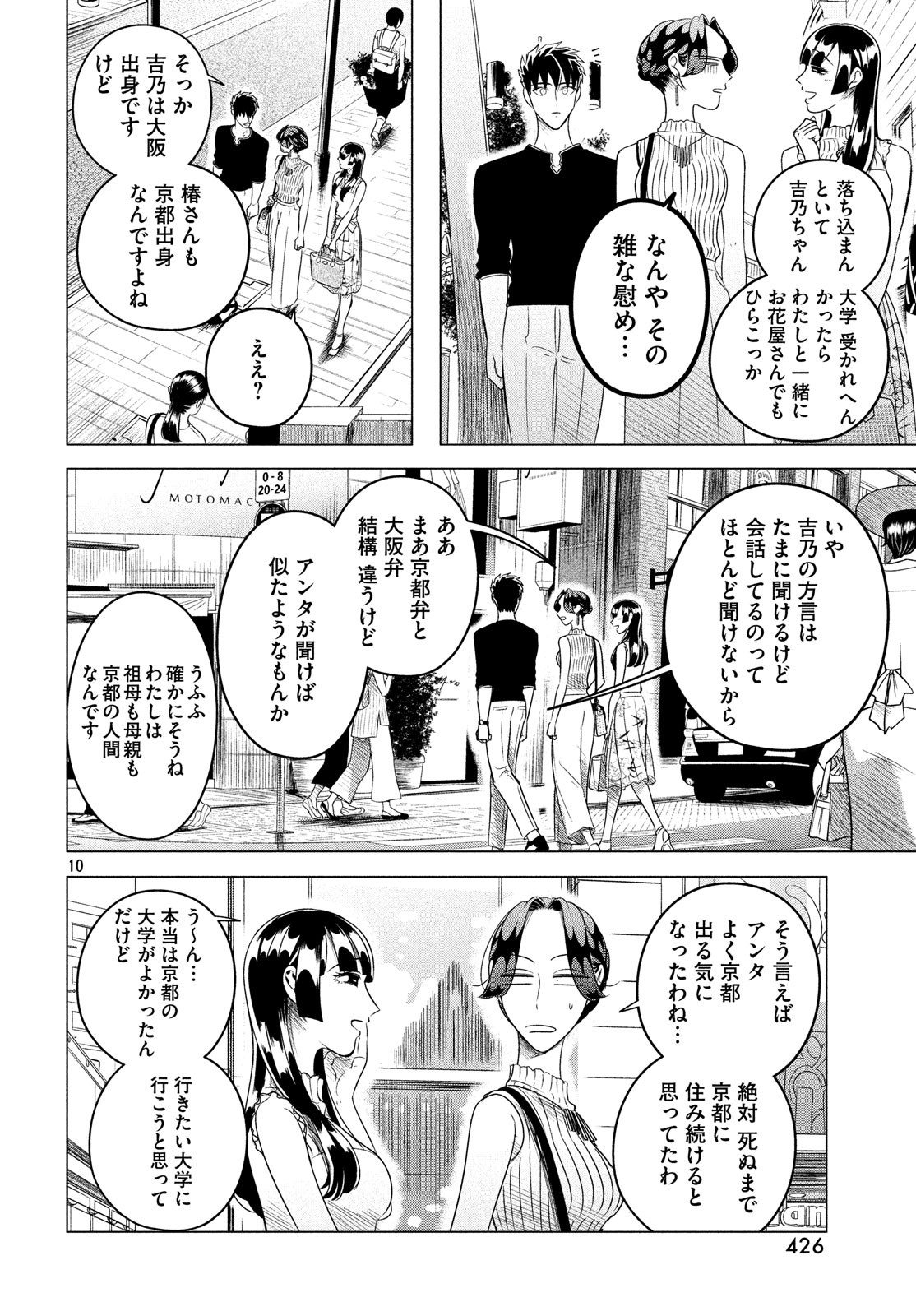 RAISE WA TANIN GA I - raw - Chapter 12.1 - https://jpdd.ccdd.to/JPDD/raisewataningai/85995/usofjpmny0z.jpg