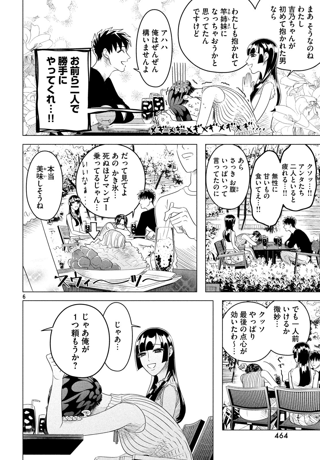 RAISE WA TANIN GA I - raw - Chapter 12.2 - https://jpdd.ccdd.to/JPDD/raisewataningai/88038/0nn3r252itv.jpg