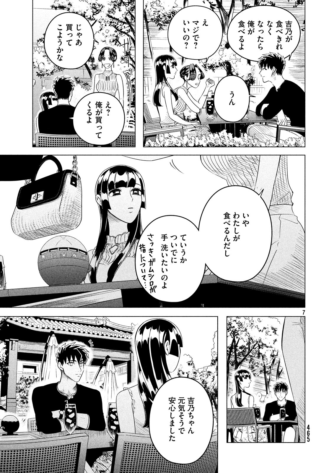 RAISE WA TANIN GA I - raw - Chapter 12.2 - https://jpdd.ccdd.to/JPDD/raisewataningai/88038/pldfpba0voy.jpg