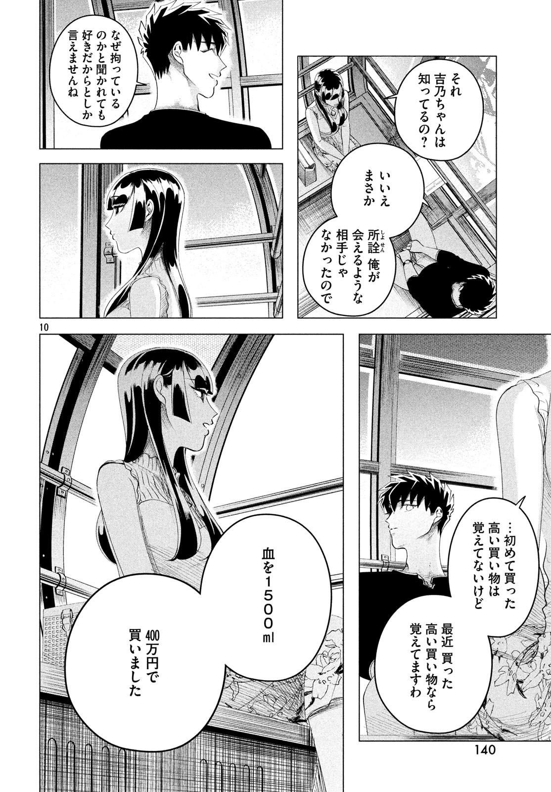 RAISE WA TANIN GA I - raw - Chapter 12.3 - https://jpdd.ccdd.to/JPDD/raisewataningai/90153/5fap2im2mdd.jpg
